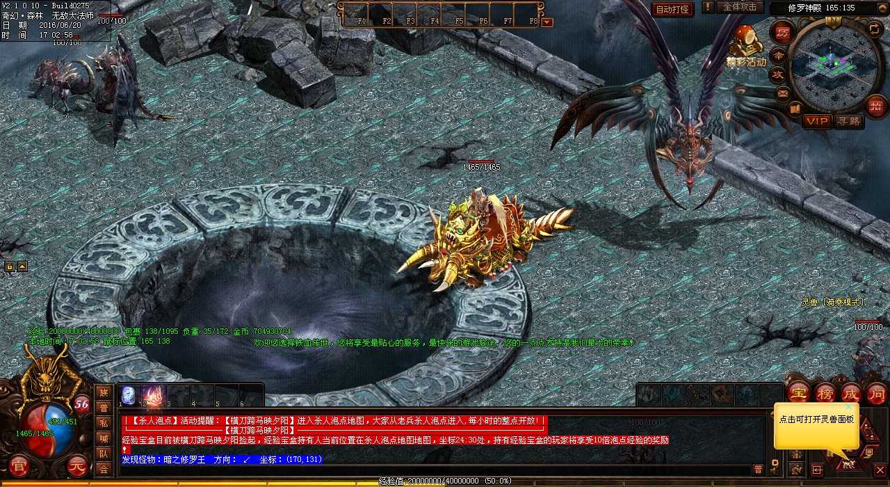 传奇战队合力挑战幻境阿修罗神,共创传奇辉煌