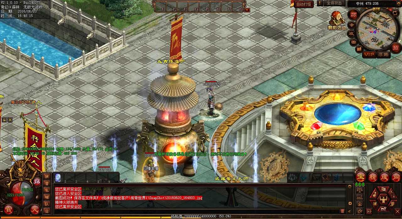 凡哪些怪物爆出传奇神器怒涛腰带:哪些BOSS会爆出?