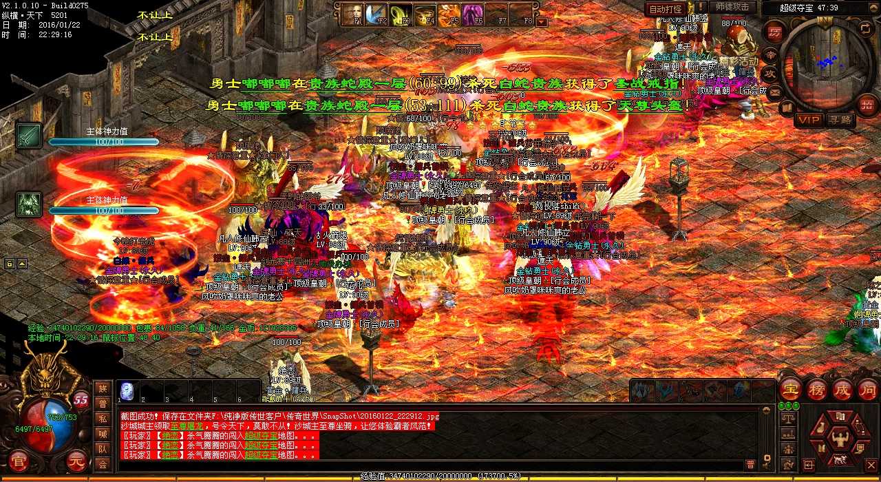 地狱逆魔卫士任务攻略详解,畅玩1.80传奇