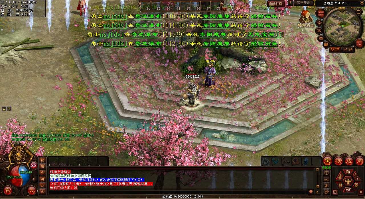 锻造隐身神器助力传奇盛世